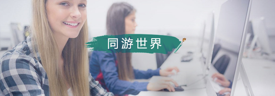 少儿英语互动课堂