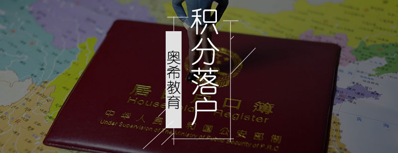 天津户籍办理流程