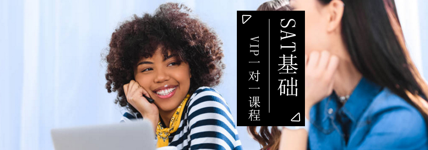 SAT定制课程体系