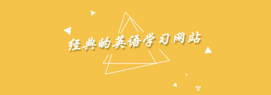 英語學習資源