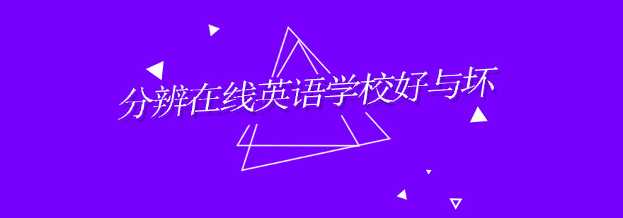 外教在線授課場景