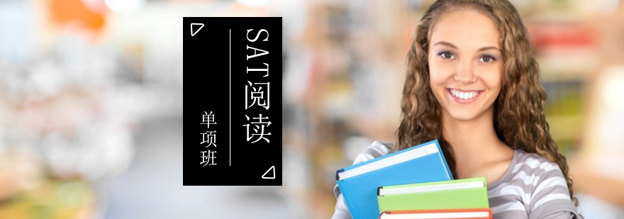 SAT阅读专项训练