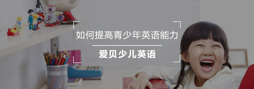 英语学习场景