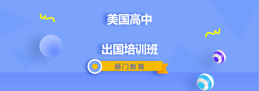 留学规划示意图