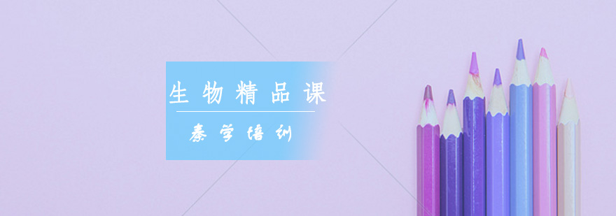 高一生物实验教学
