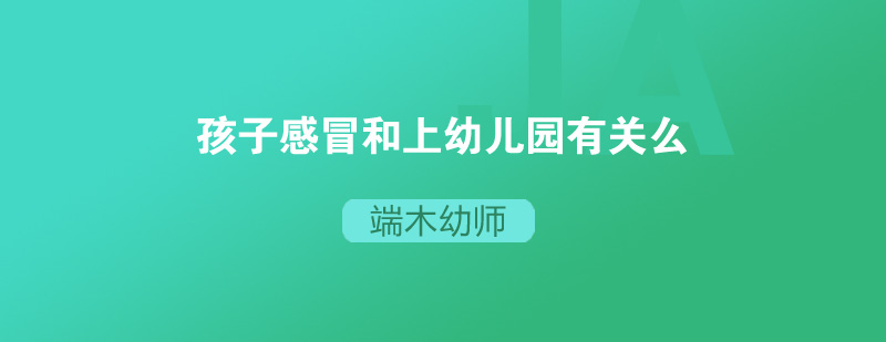 儿童健康防护示意图
