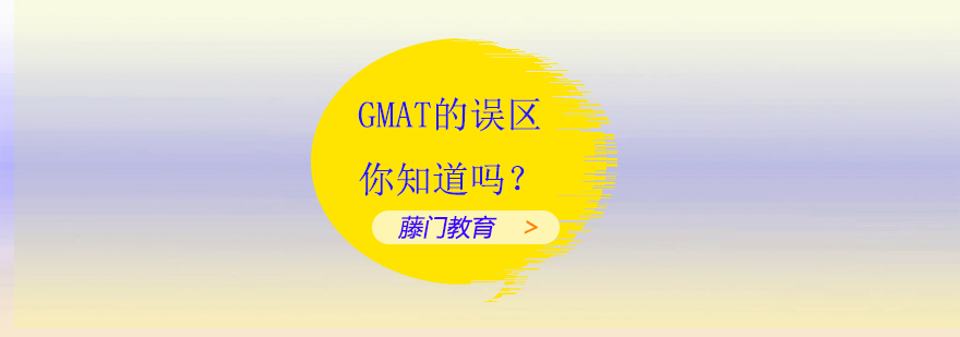 GMAT系统备考