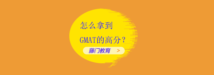 gmat