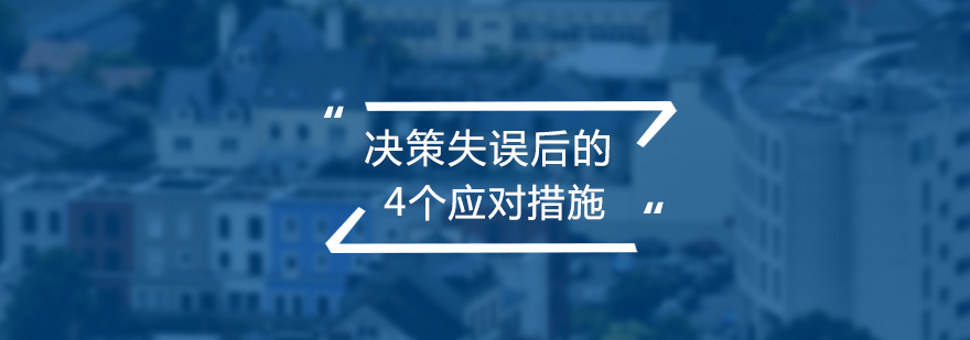 决策修正流程图