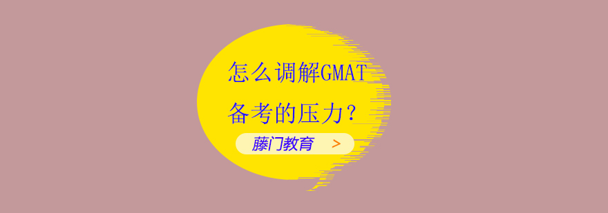 GMAT