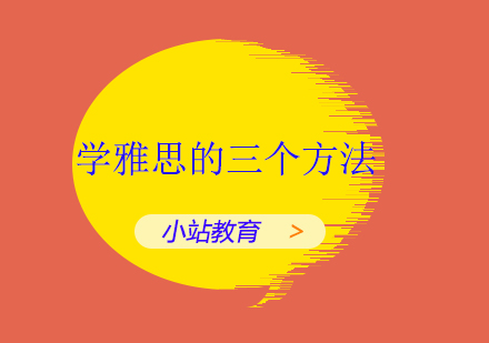 雅思突破秘籍：三大高效学习策略深度解析