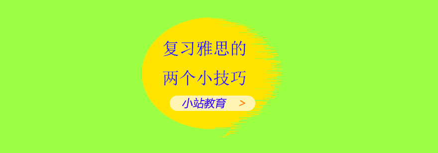 雅思听力训练