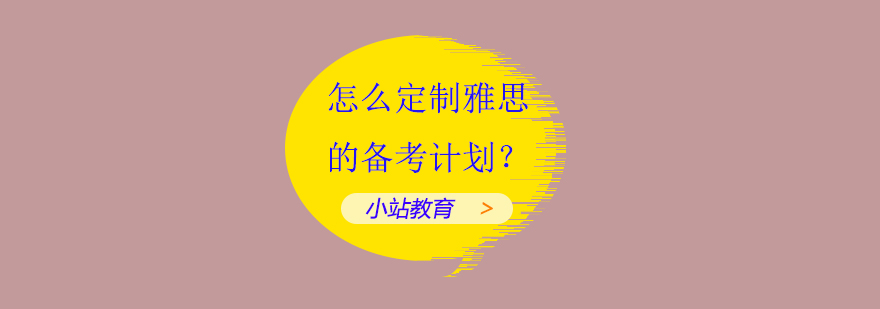 雅思听力训练