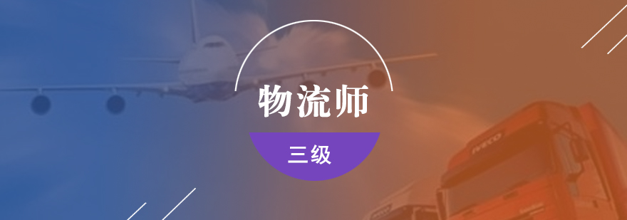 物流实训场景