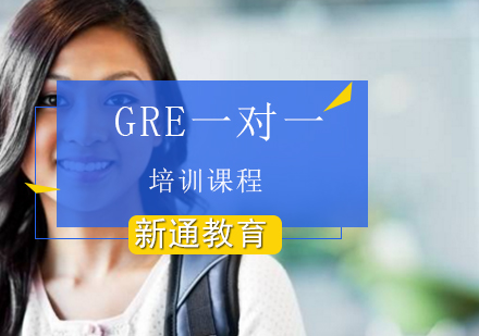 GRE一对一培训班