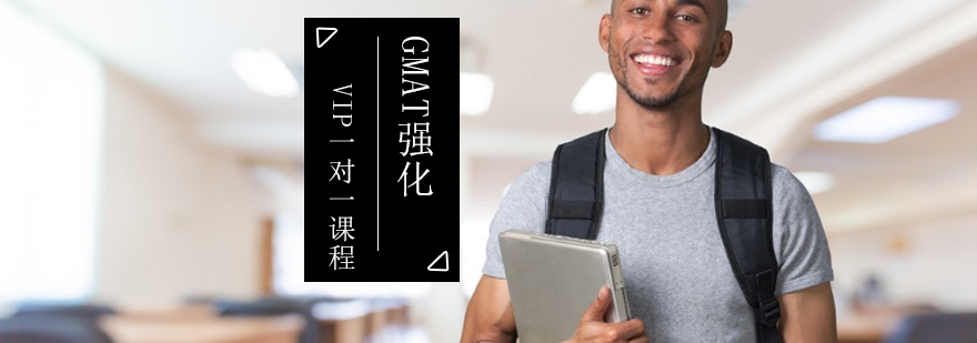 GMAT强化课程教学场景