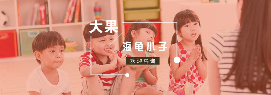 儿童行为训练课程