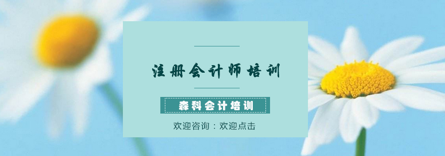 CPA备考思维导图