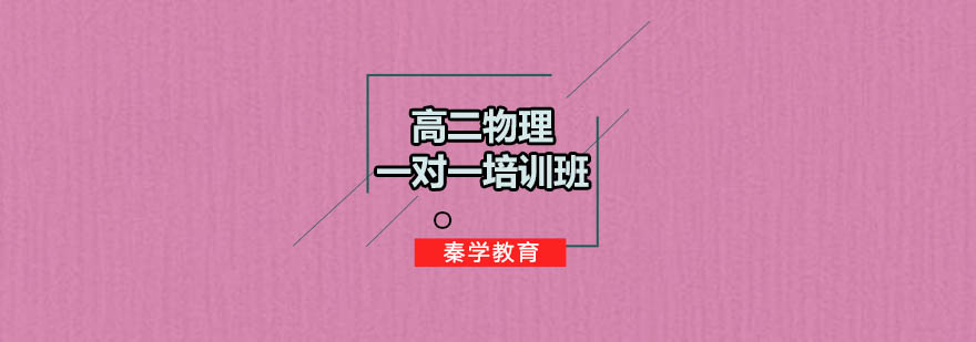 物理实验指导