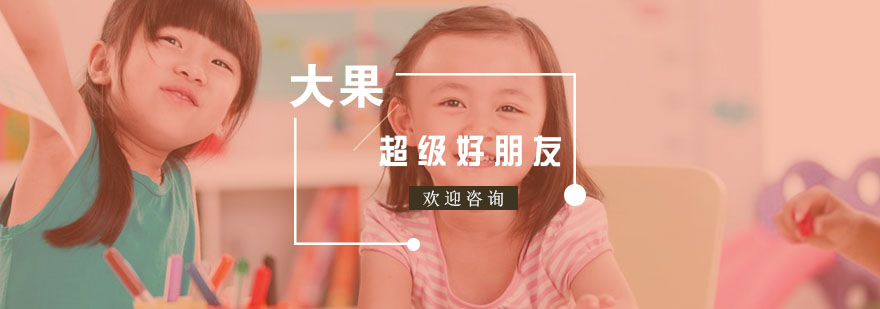 儿童社交训练课堂