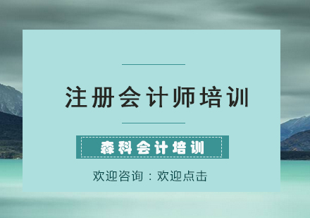 注会备考四大黄金法则深度解析