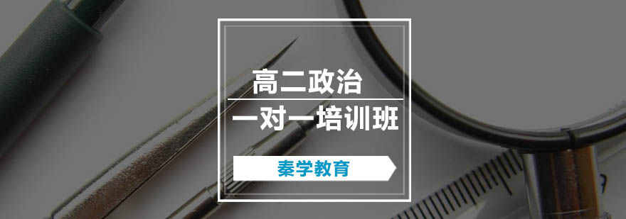 政治辅导课堂
