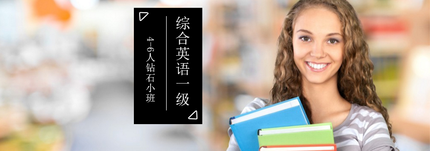 英语小班教学实景