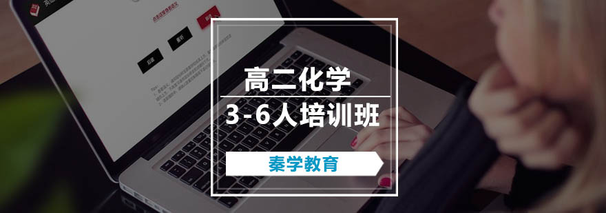 精品小班化学课堂