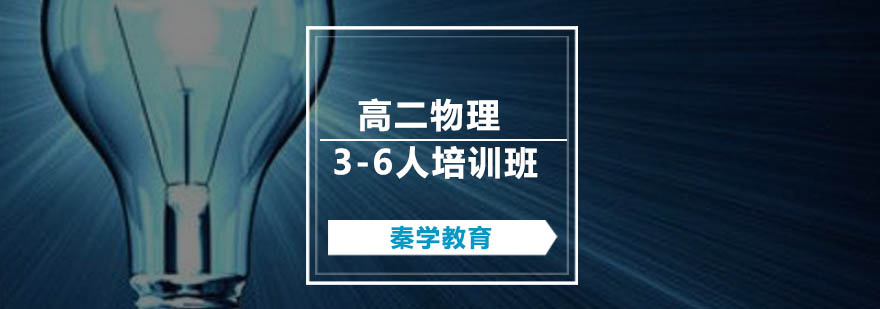 物理小班教学场景