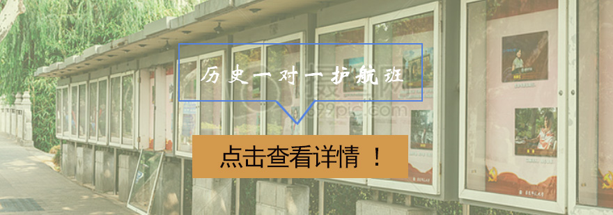 历史学科辅导场景
