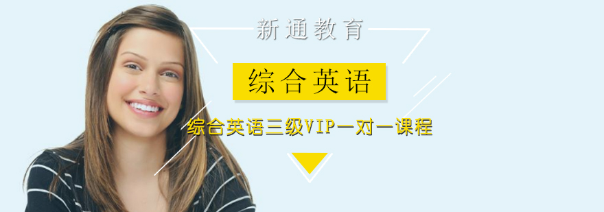 英语考级辅导课程