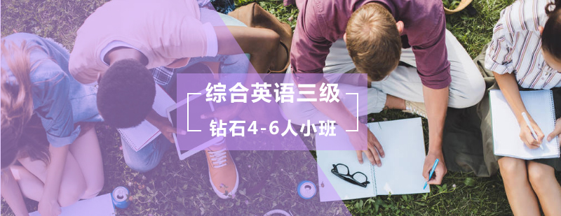 英语三级小班教学场景