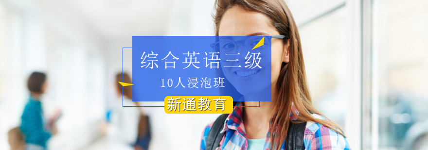 英语小班教学实景