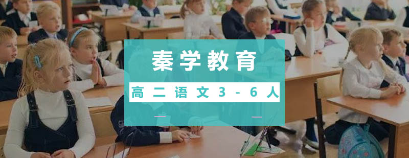 语文小班授课实景