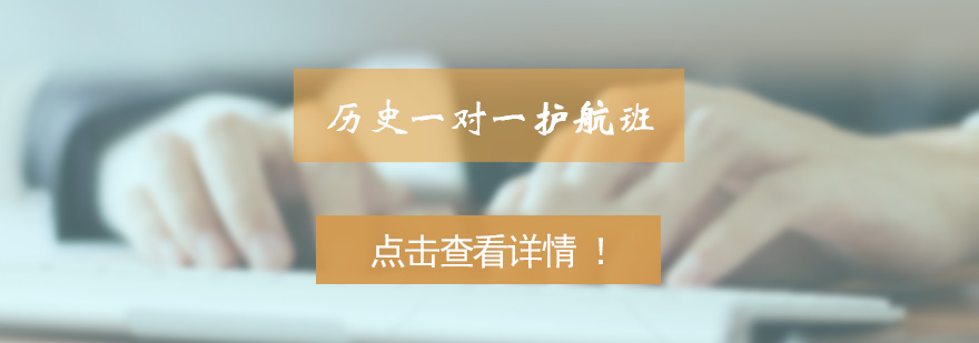 高一历史小班课堂实景