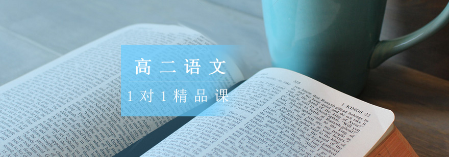 语文辅导课堂