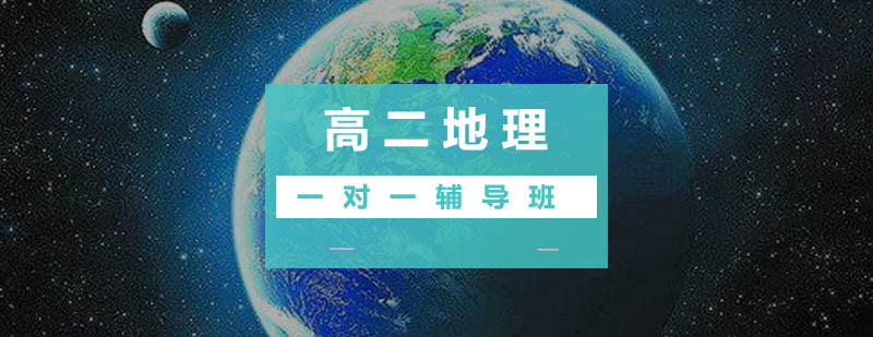 地理专题解析现场