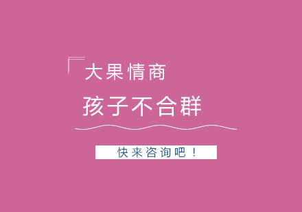 儿童社交能力培养全攻略