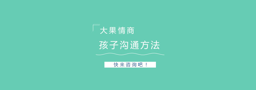 家庭教育场景应对