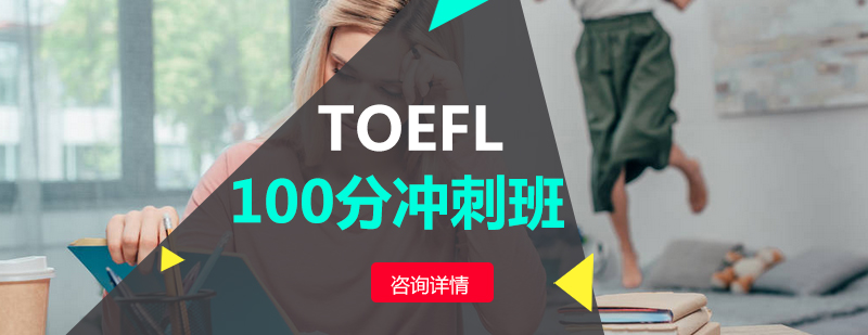 TOEFL备考课堂实景