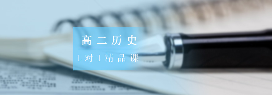 历史辅导场景