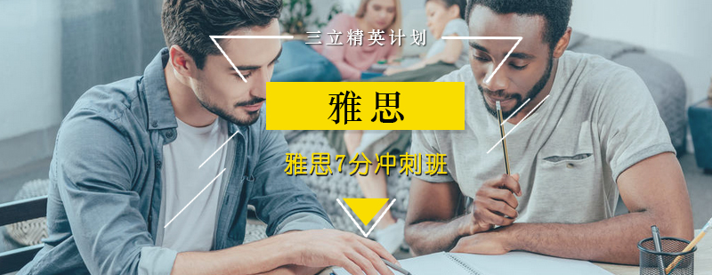 雅思学习成果展示