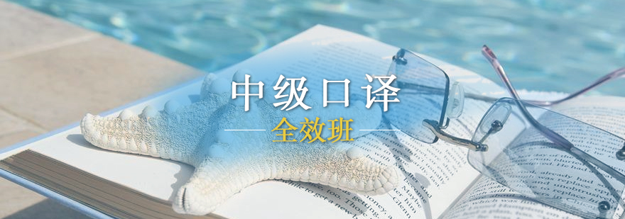 口译实战教学场景