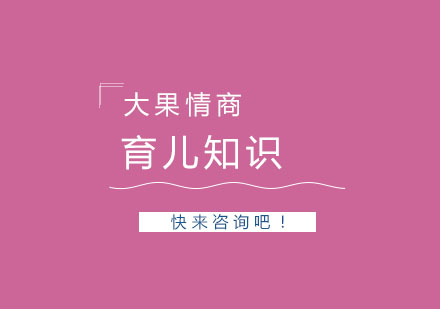 科学育儿指南：家庭教育核心规律深度解析