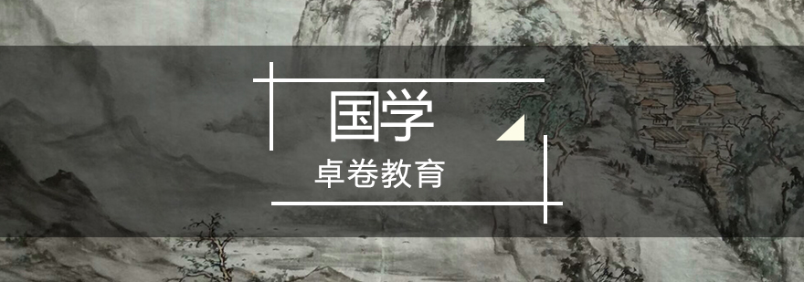 国学课堂实景