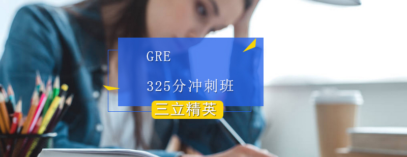 GRE备考学员课堂实拍