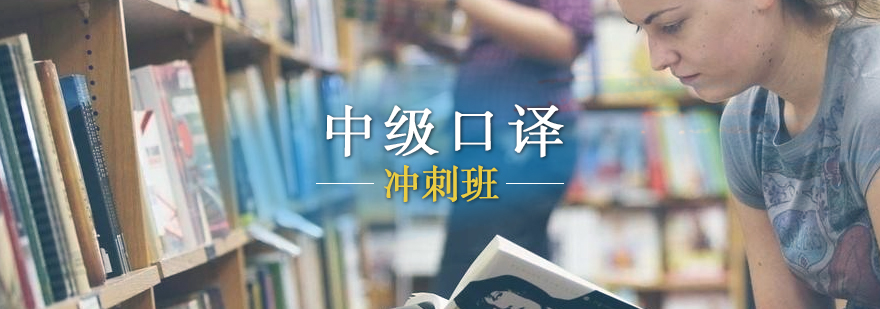 英语口译课堂实景