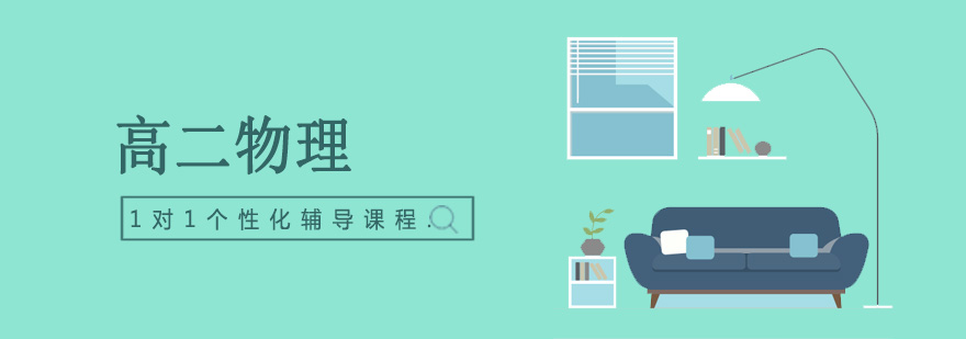 物理专题辅导