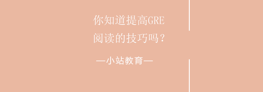 GRE