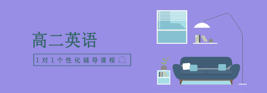 高中数学辅导课堂